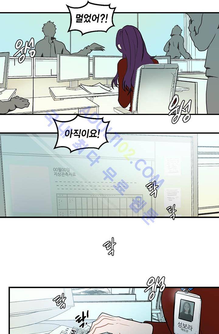써니  1화 14