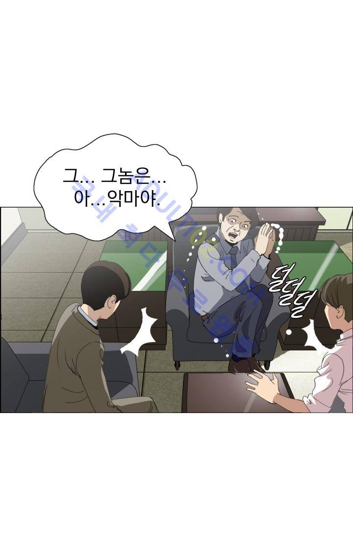 타로 : 피리부는 사나이 13화 1