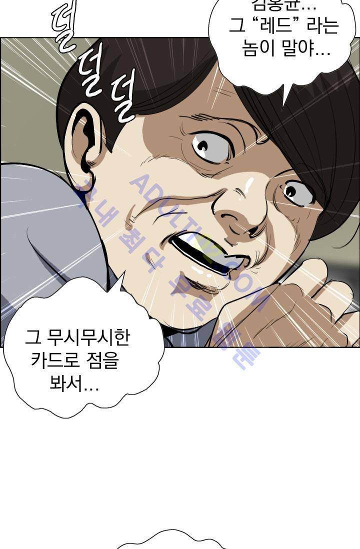 타로 : 피리부는 사나이 13화 3