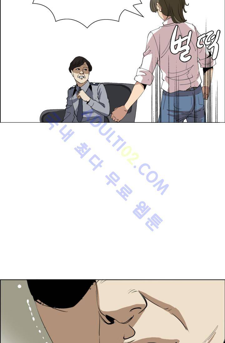 타로 : 피리부는 사나이 13화 6