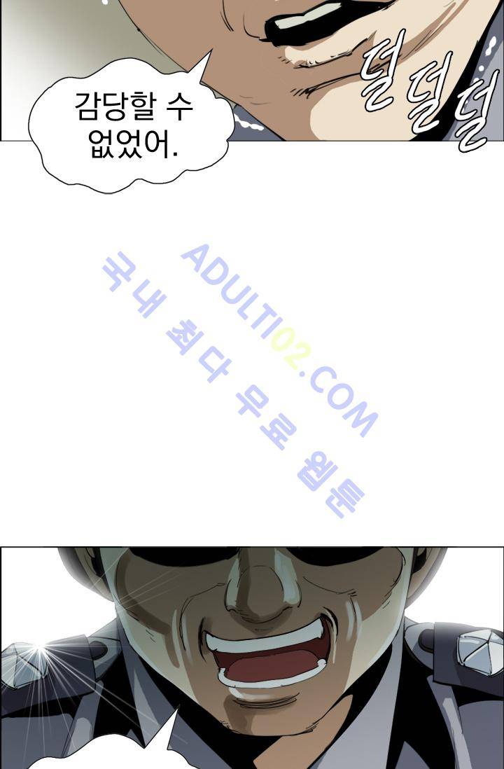 타로 : 피리부는 사나이 13화 7