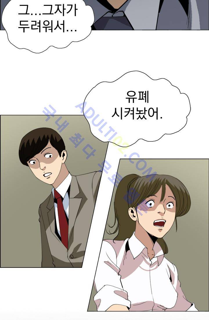 타로 : 피리부는 사나이 13화 8
