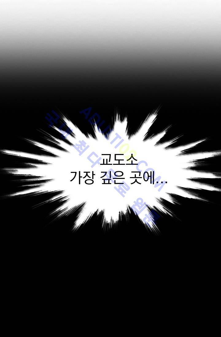 타로 : 피리부는 사나이 13화 9