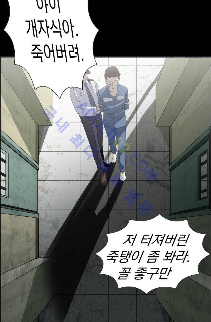 타로 : 피리부는 사나이 13화 13
