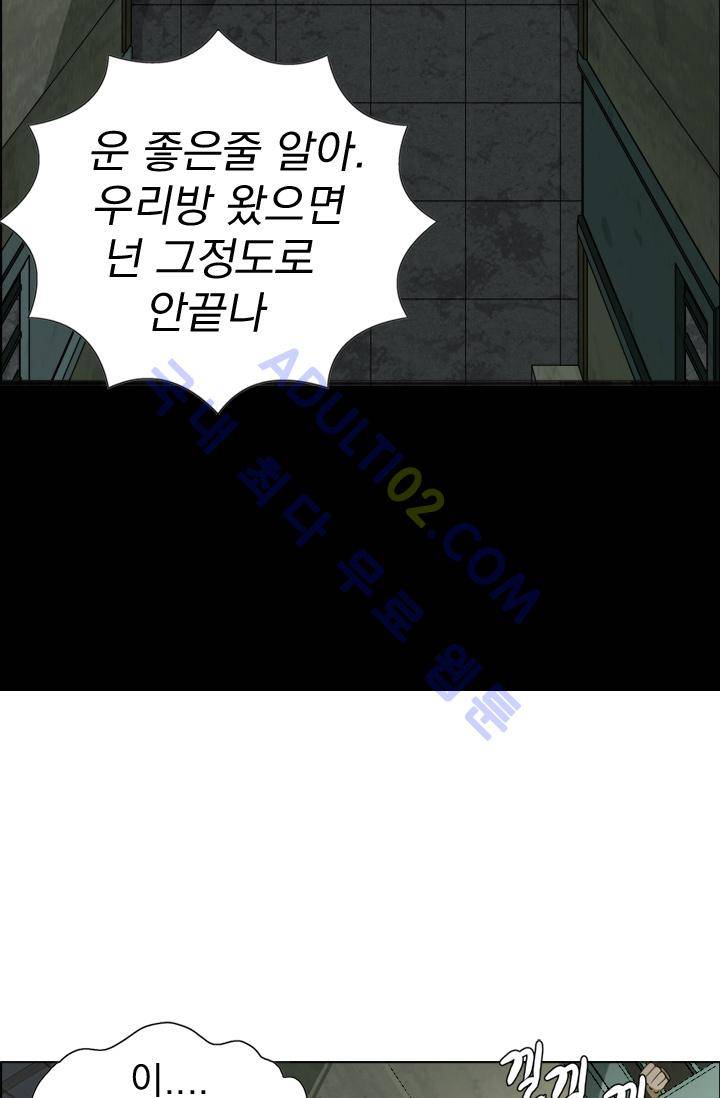 타로 : 피리부는 사나이 13화 14