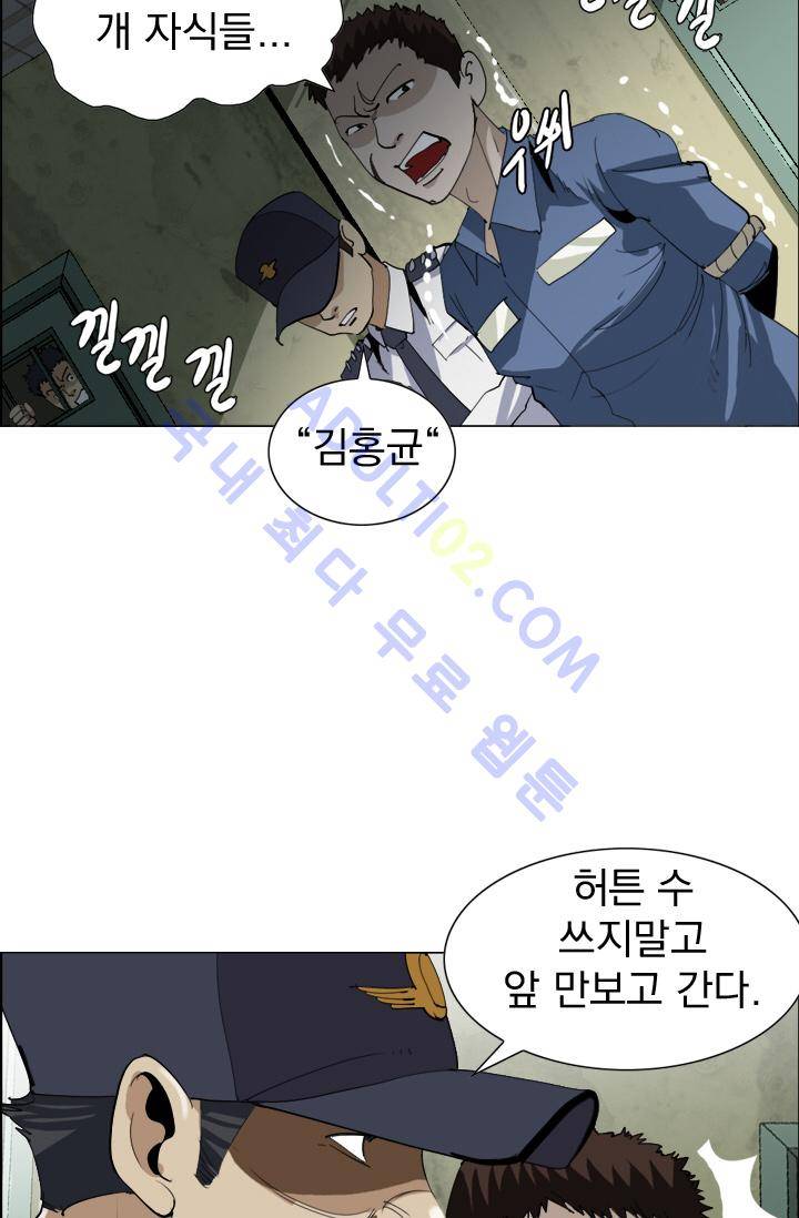 타로 : 피리부는 사나이 13화 15