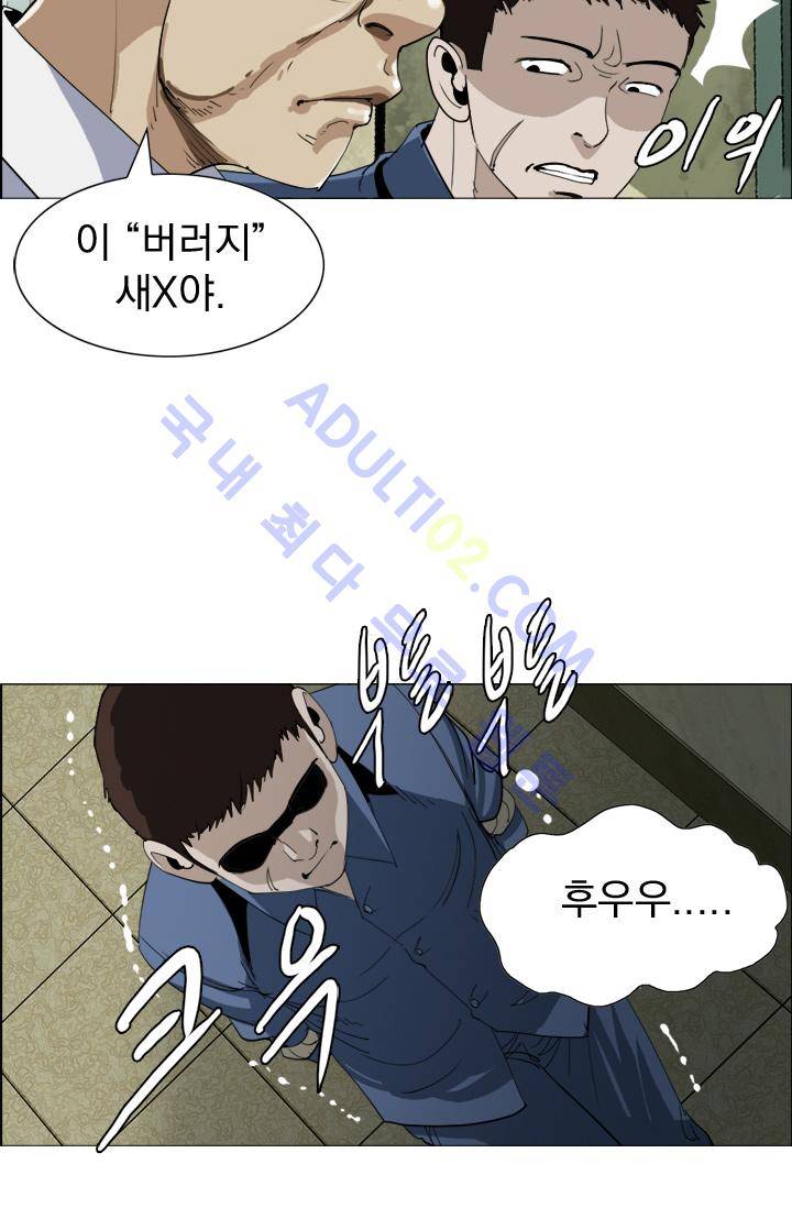 타로 : 피리부는 사나이 13화 16