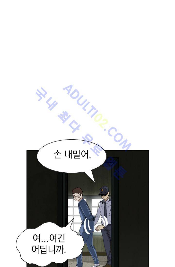 타로 : 피리부는 사나이 13화 17