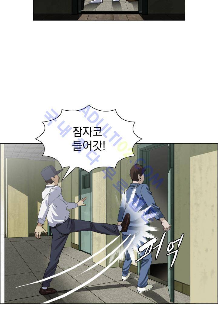 타로 : 피리부는 사나이 13화 18