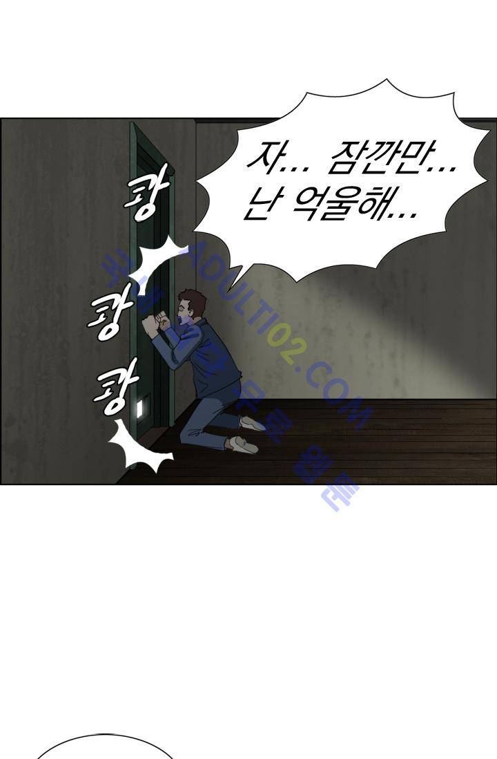 타로 : 피리부는 사나이 13화 20
