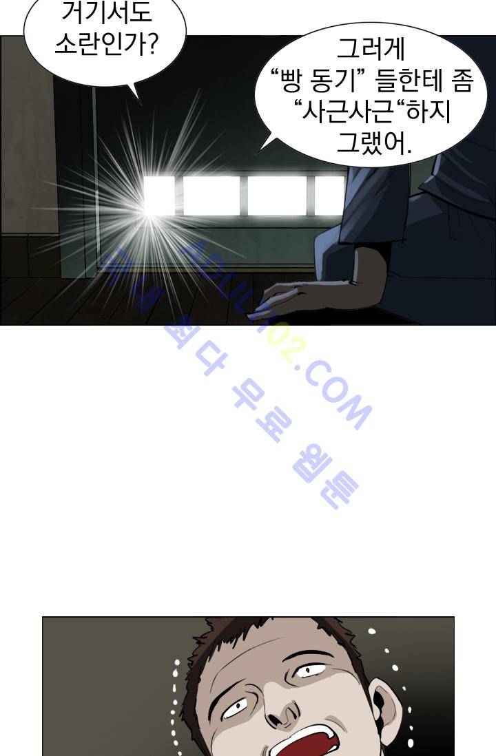 타로 : 피리부는 사나이 13화 21