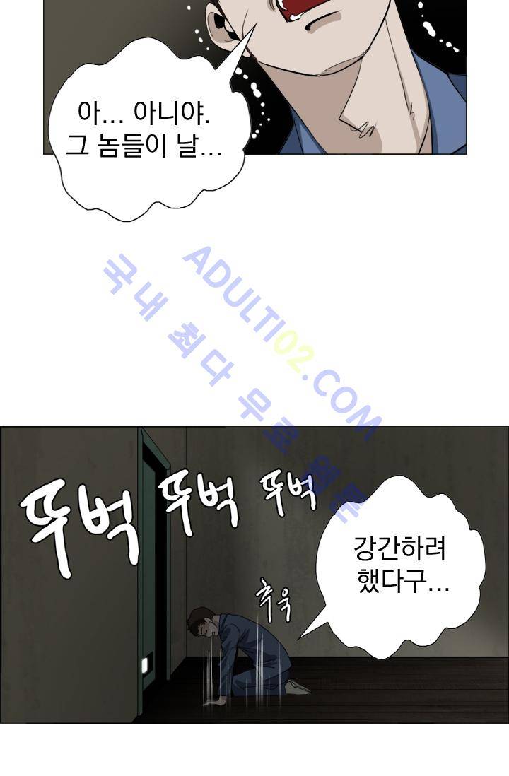 타로 : 피리부는 사나이 13화 22