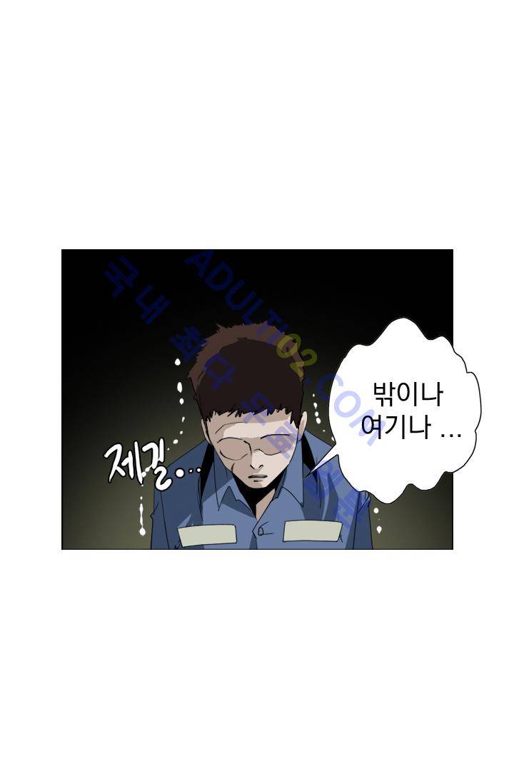 타로 : 피리부는 사나이 13화 23
