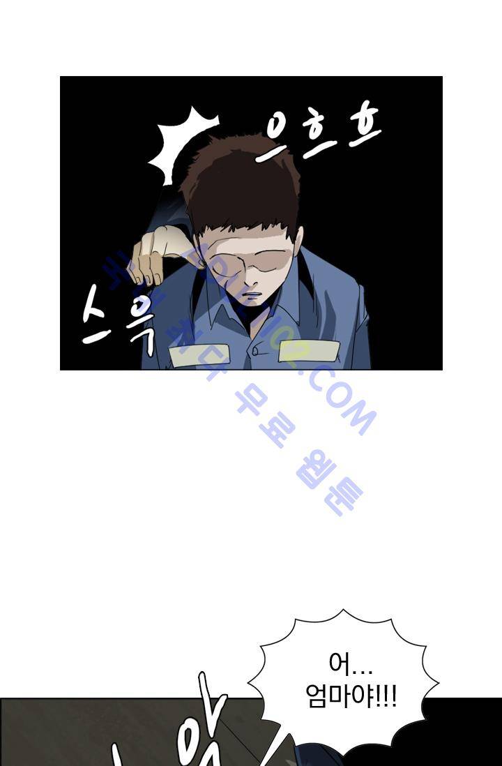 타로 : 피리부는 사나이 13화 24