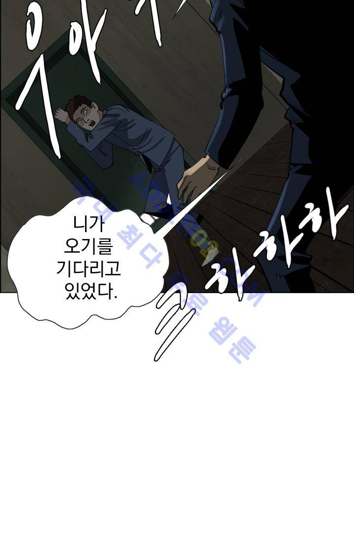 타로 : 피리부는 사나이 13화 25