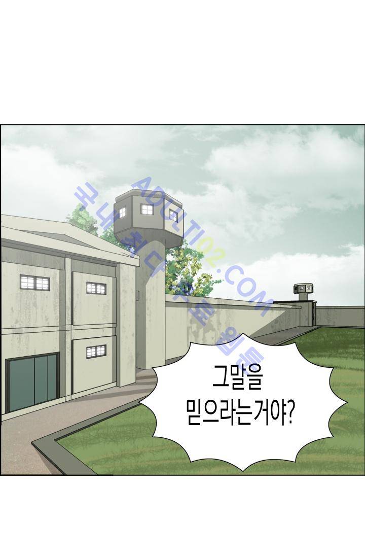 타로 : 피리부는 사나이 13화 26