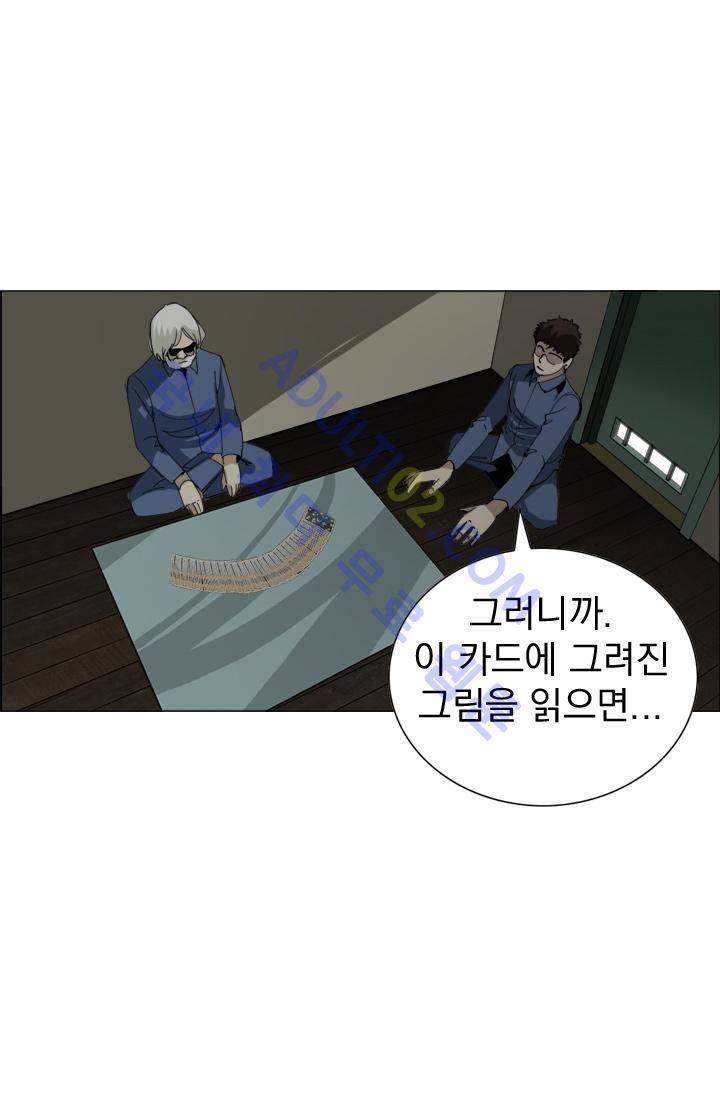 타로 : 피리부는 사나이 13화 27