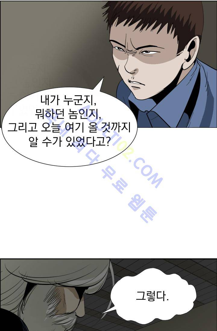 타로 : 피리부는 사나이 13화 28