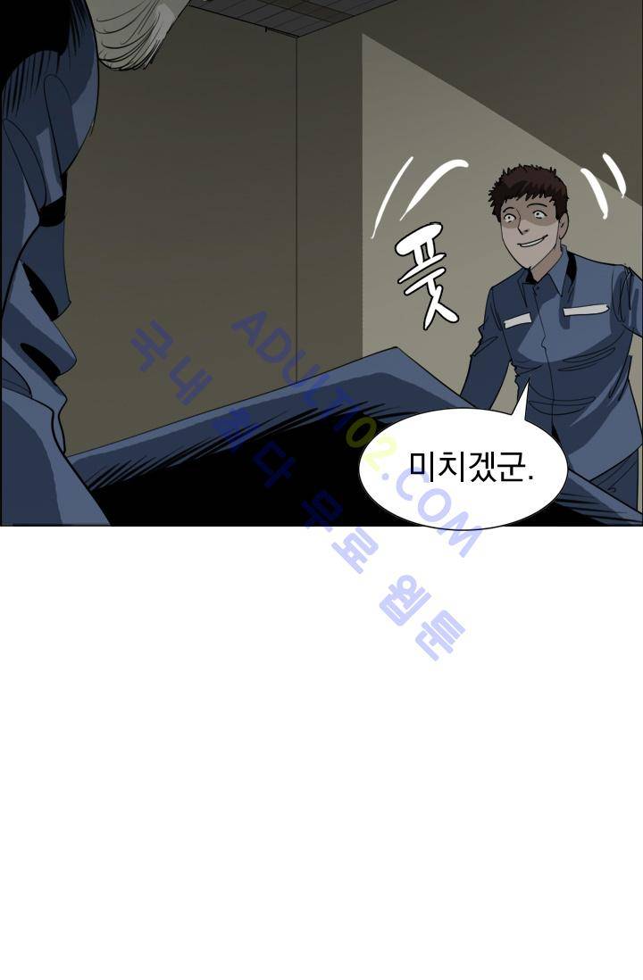 타로 : 피리부는 사나이 13화 29