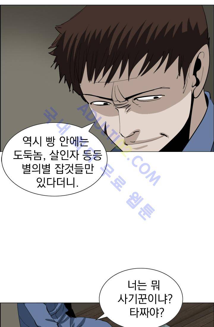 타로 : 피리부는 사나이 13화 30
