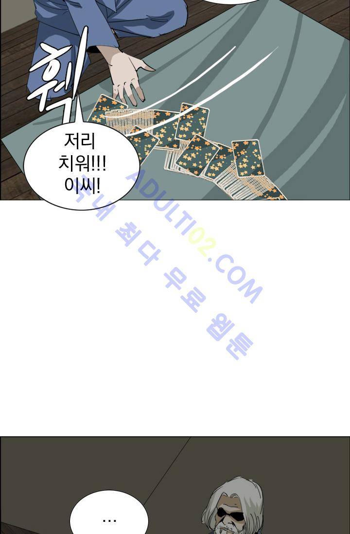 타로 : 피리부는 사나이 13화 31