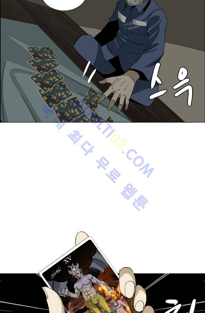 타로 : 피리부는 사나이 13화 32