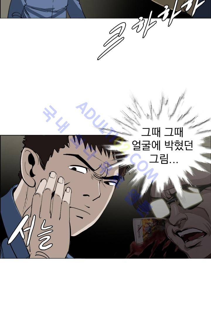 타로 : 피리부는 사나이 13화 34