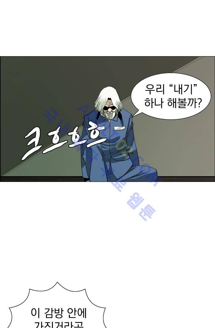 타로 : 피리부는 사나이 13화 35