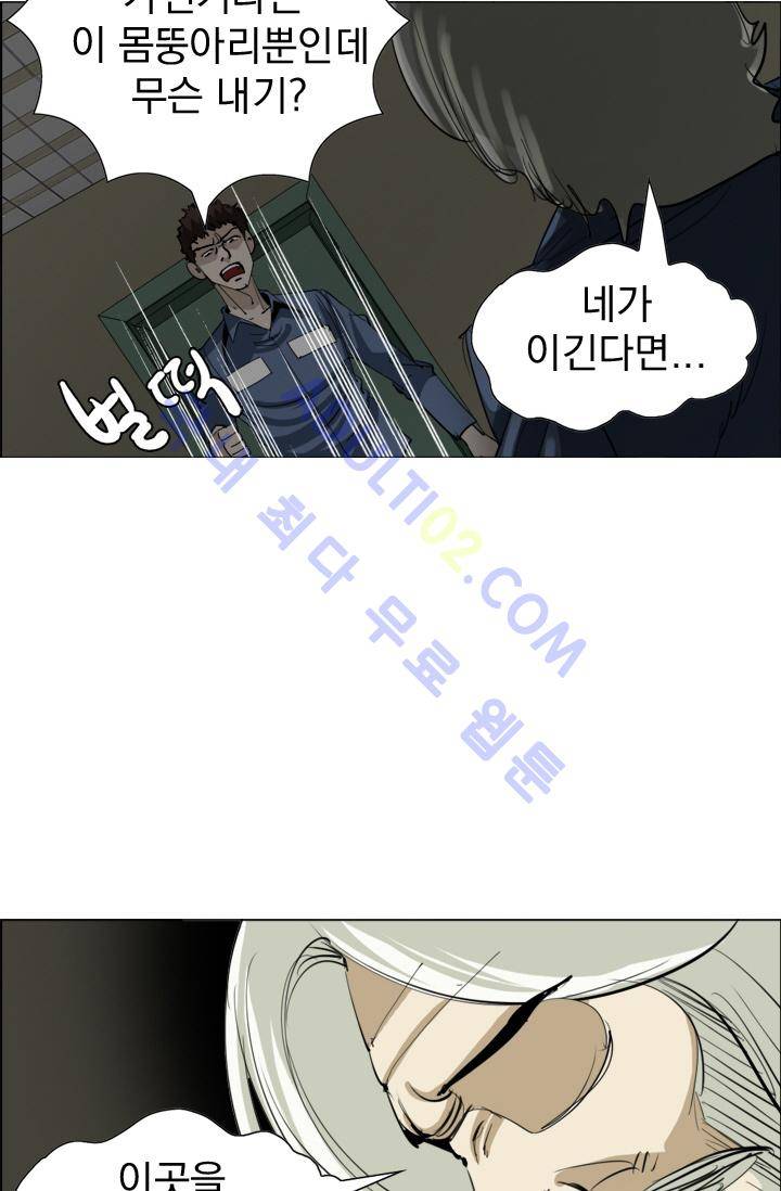타로 : 피리부는 사나이 13화 36