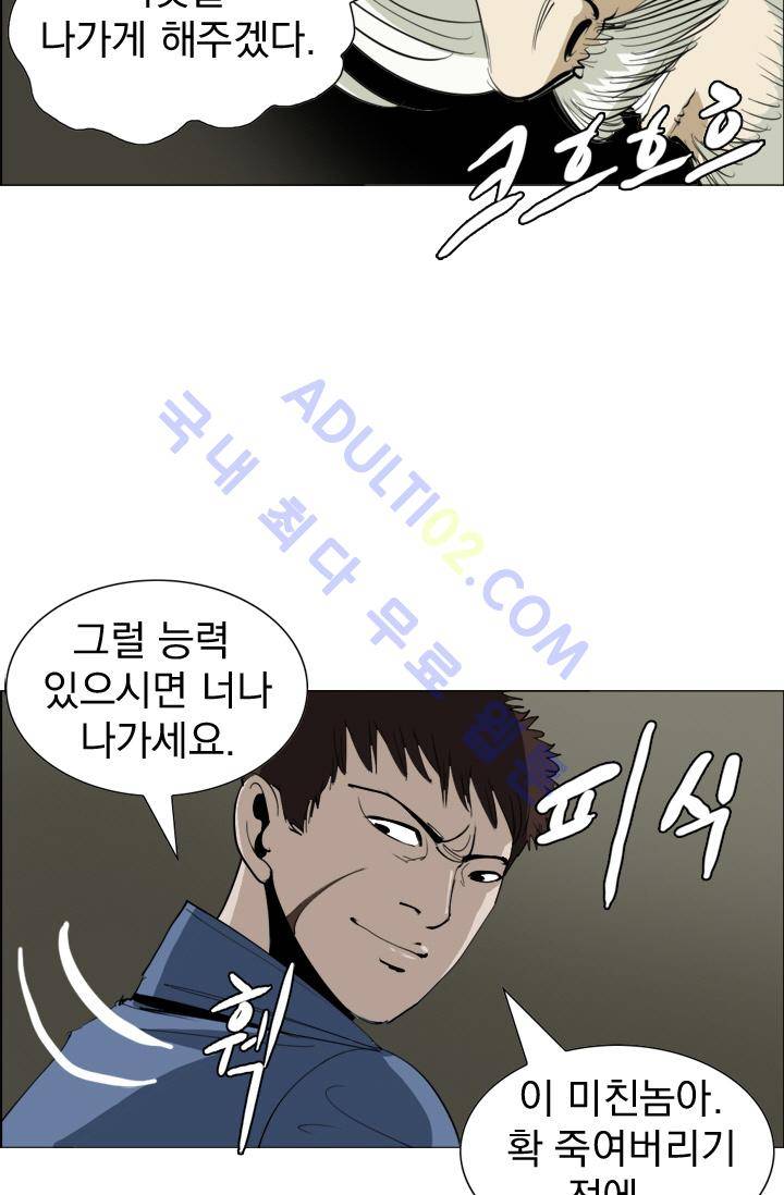 타로 : 피리부는 사나이 13화 37
