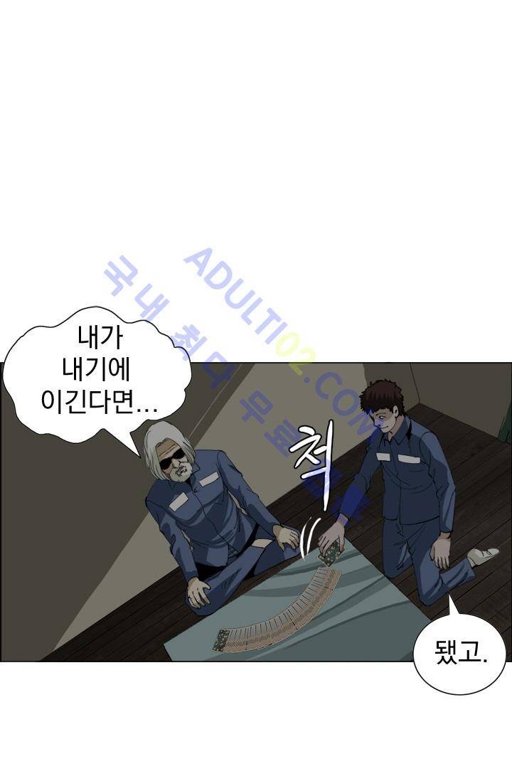 타로 : 피리부는 사나이 13화 40