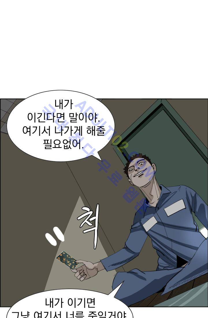 타로 : 피리부는 사나이 13화 42