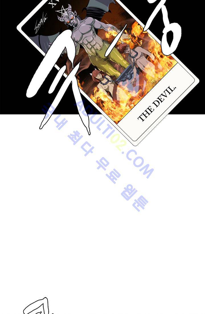 타로 : 피리부는 사나이 13화 45
