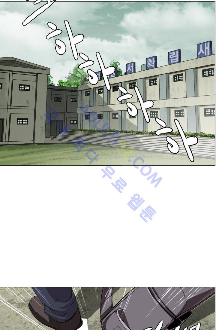 타로 : 피리부는 사나이 13화 46