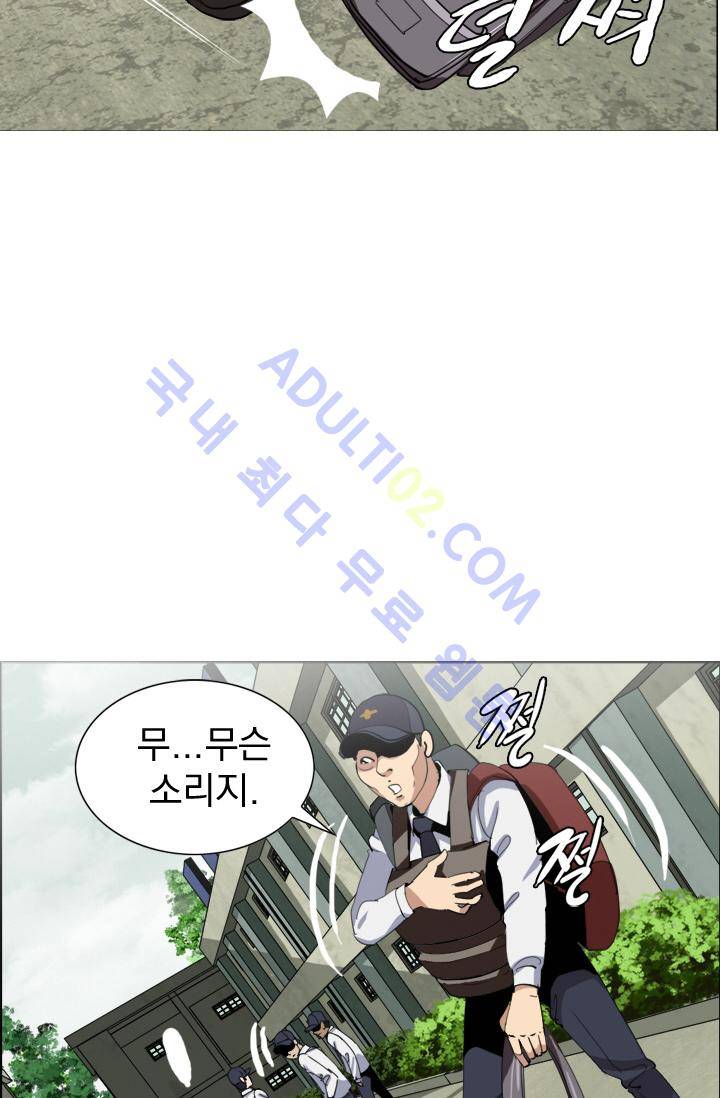 타로 : 피리부는 사나이 13화 47