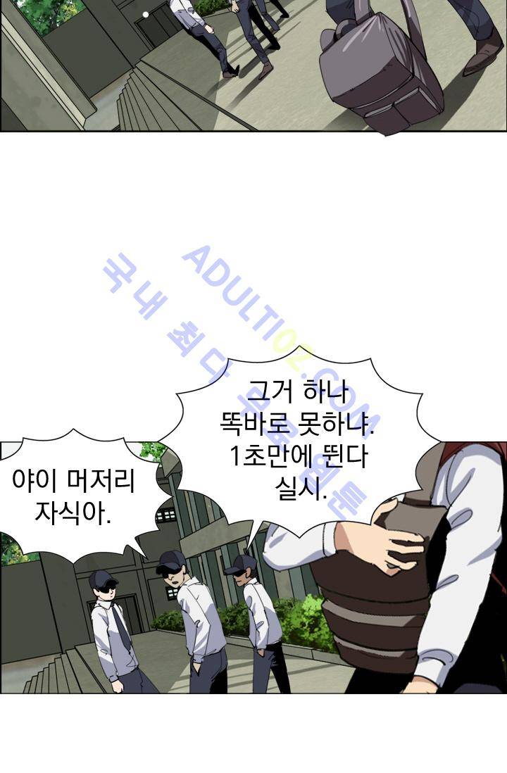타로 : 피리부는 사나이 13화 48