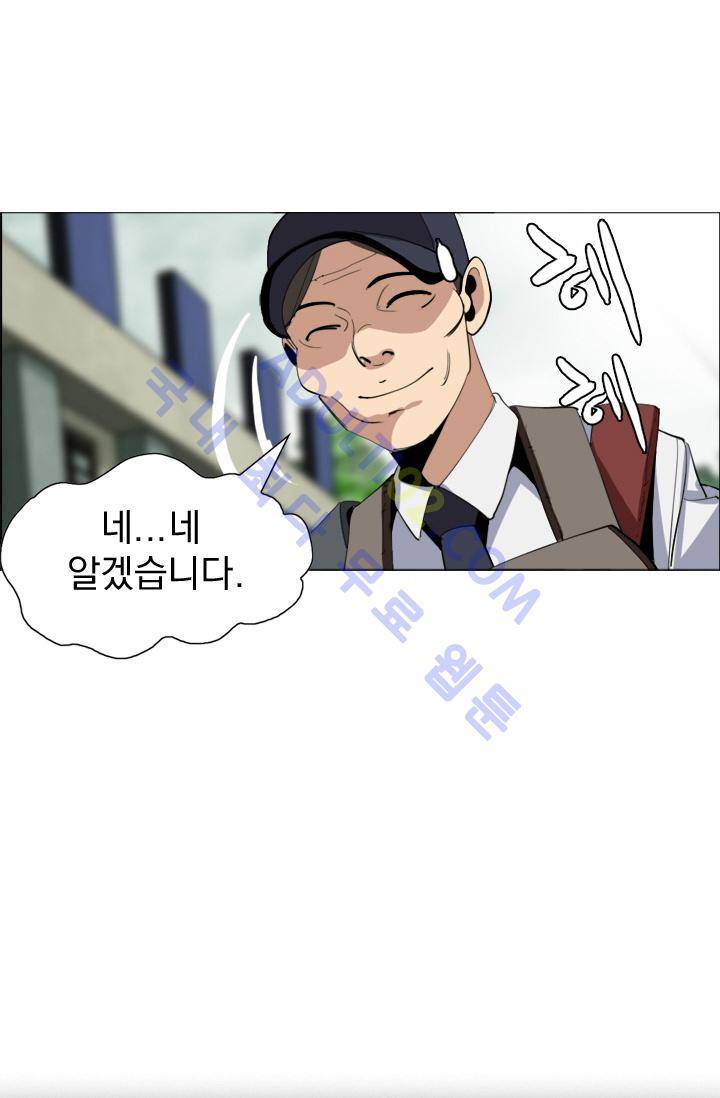 타로 : 피리부는 사나이 13화 49