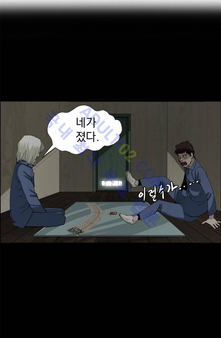 타로 : 피리부는 사나이 13화 50