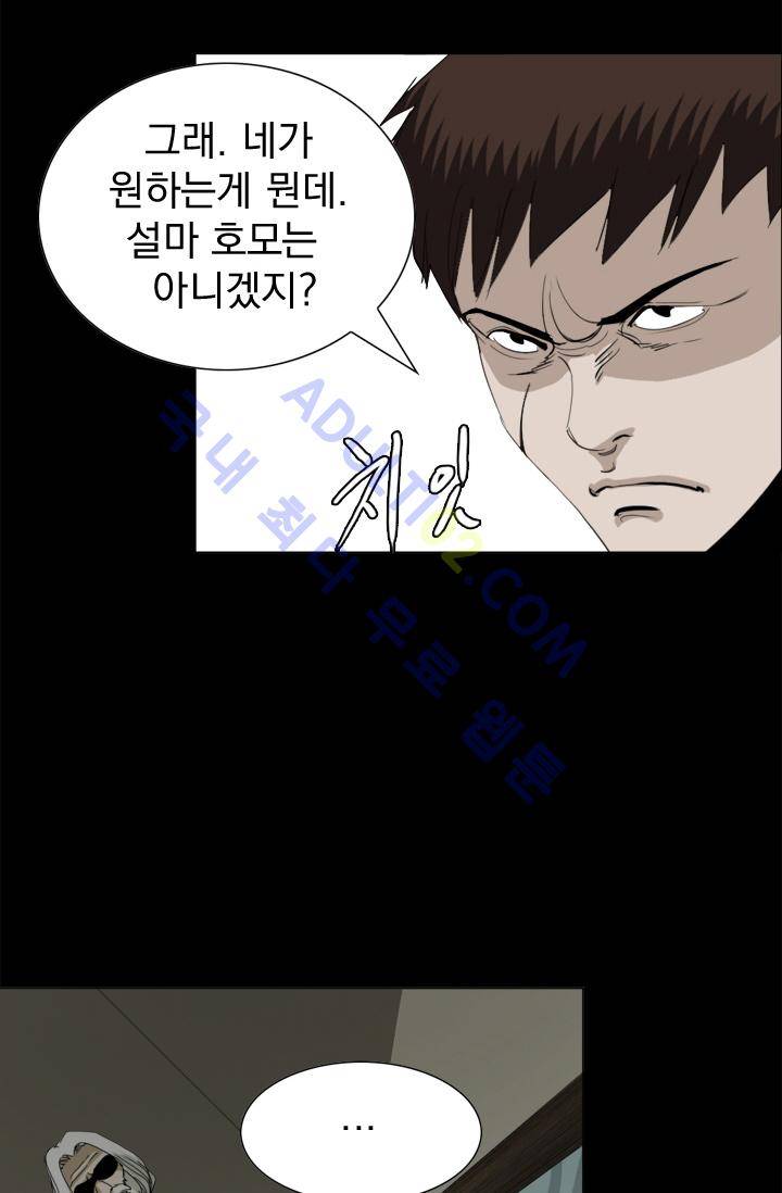 타로 : 피리부는 사나이 13화 51