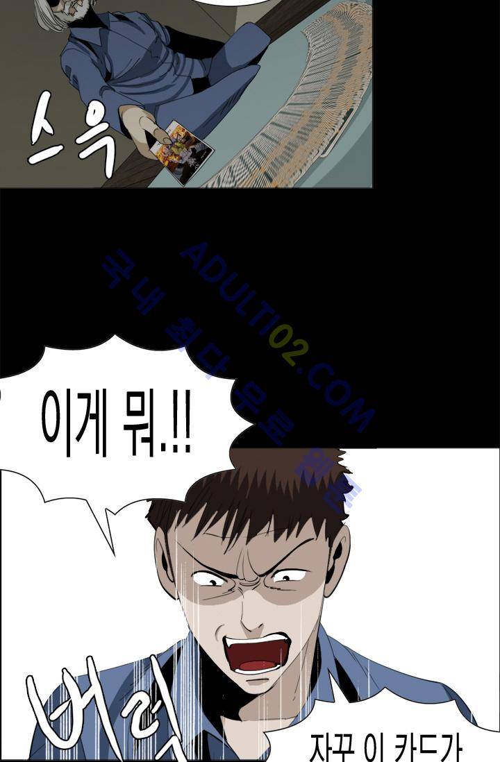타로 : 피리부는 사나이 13화 52