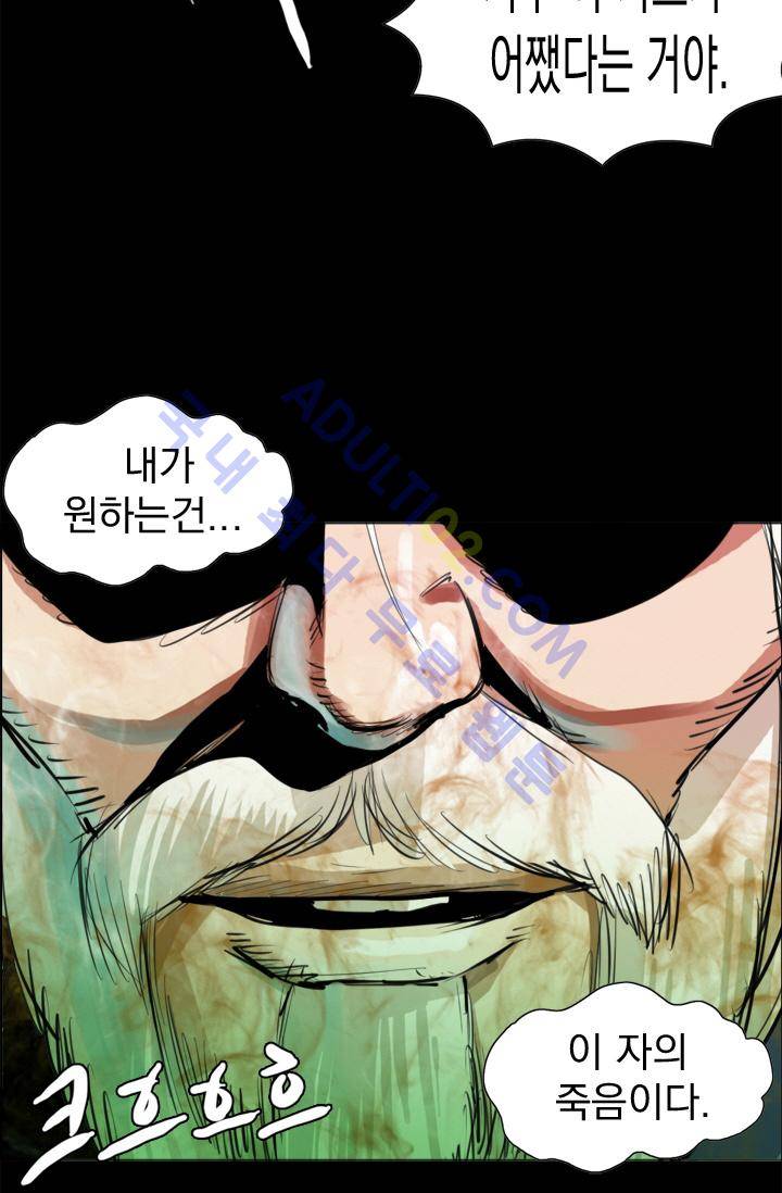 타로 : 피리부는 사나이 13화 53