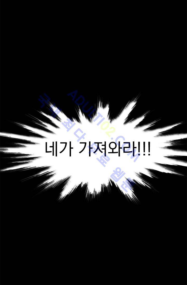 타로 : 피리부는 사나이 13화 54