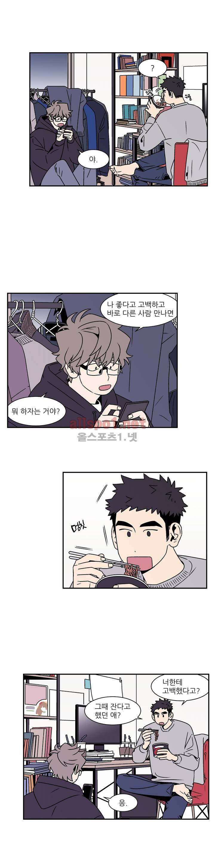 욕망이라는 것에 대하여 51화 (2부) 2