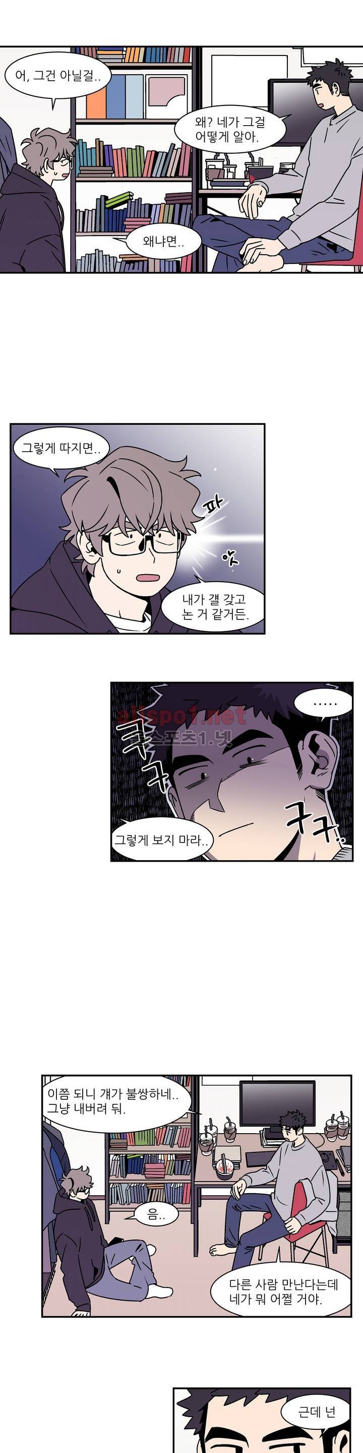 욕망이라는 것에 대하여 51화 (2부) 4