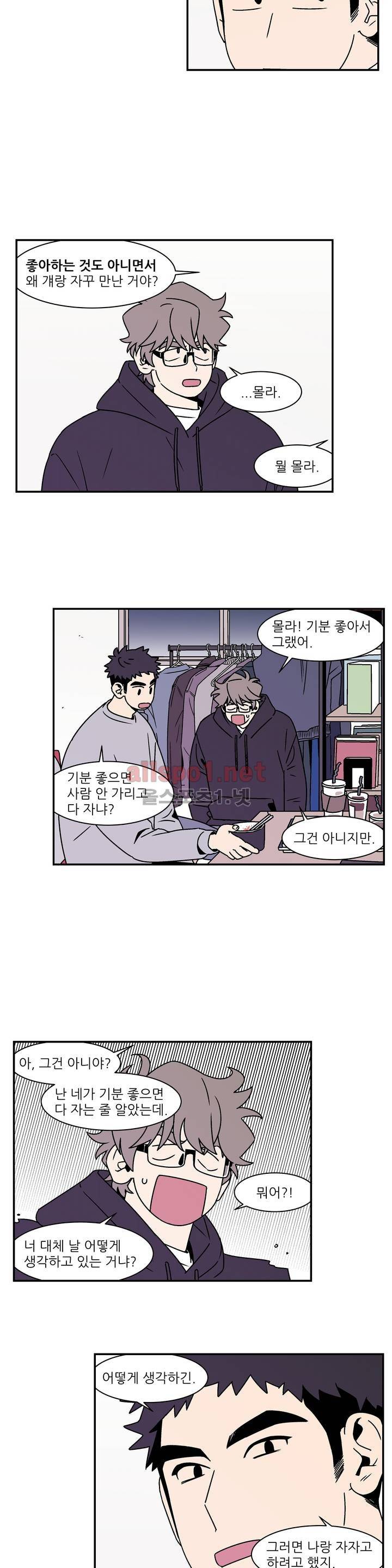 욕망이라는 것에 대하여 51화 (2부) 5