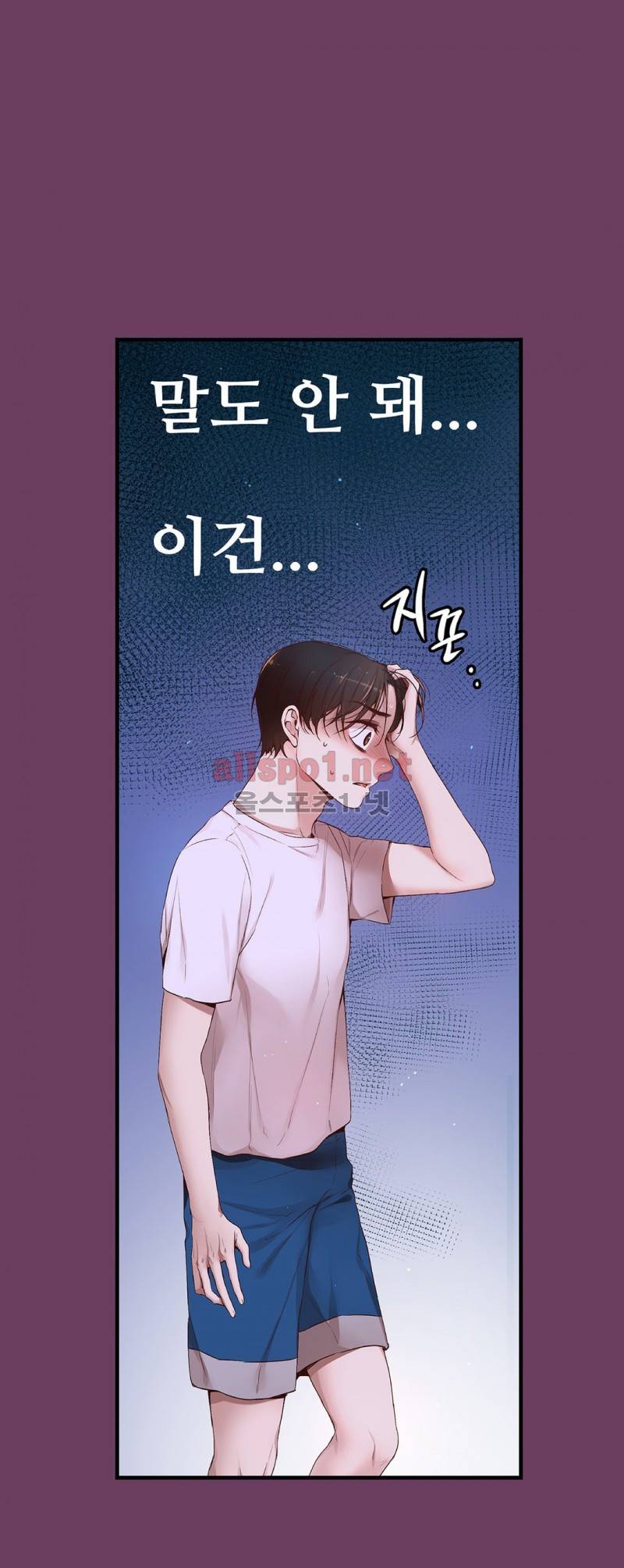 너란 남자 9화 2