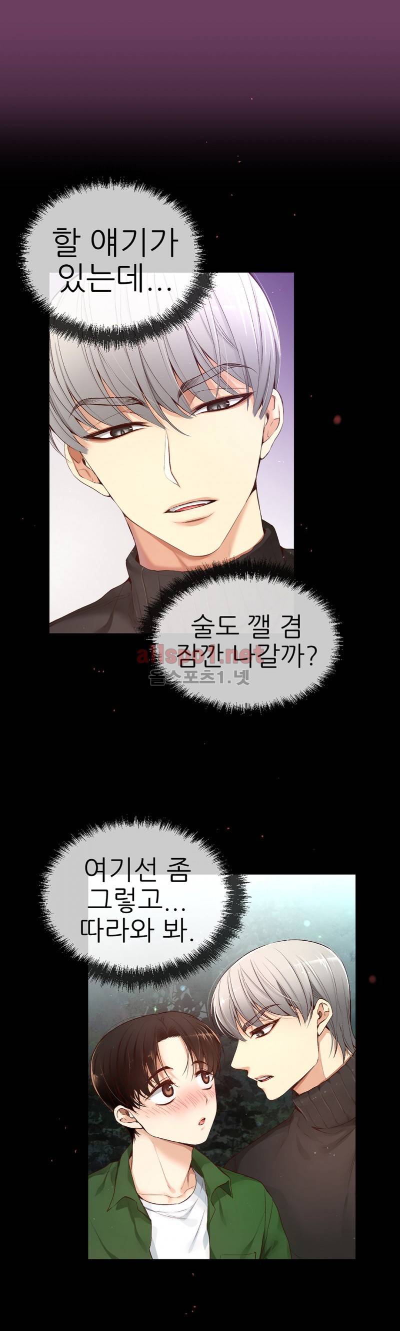 너란 남자 9화 3