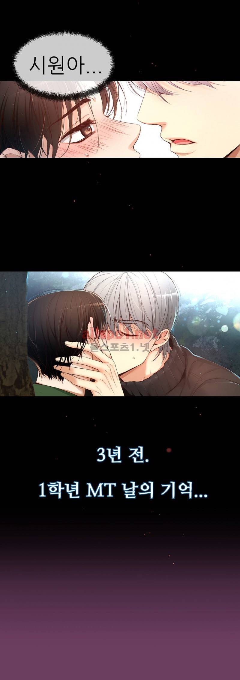 너란 남자 9화 4