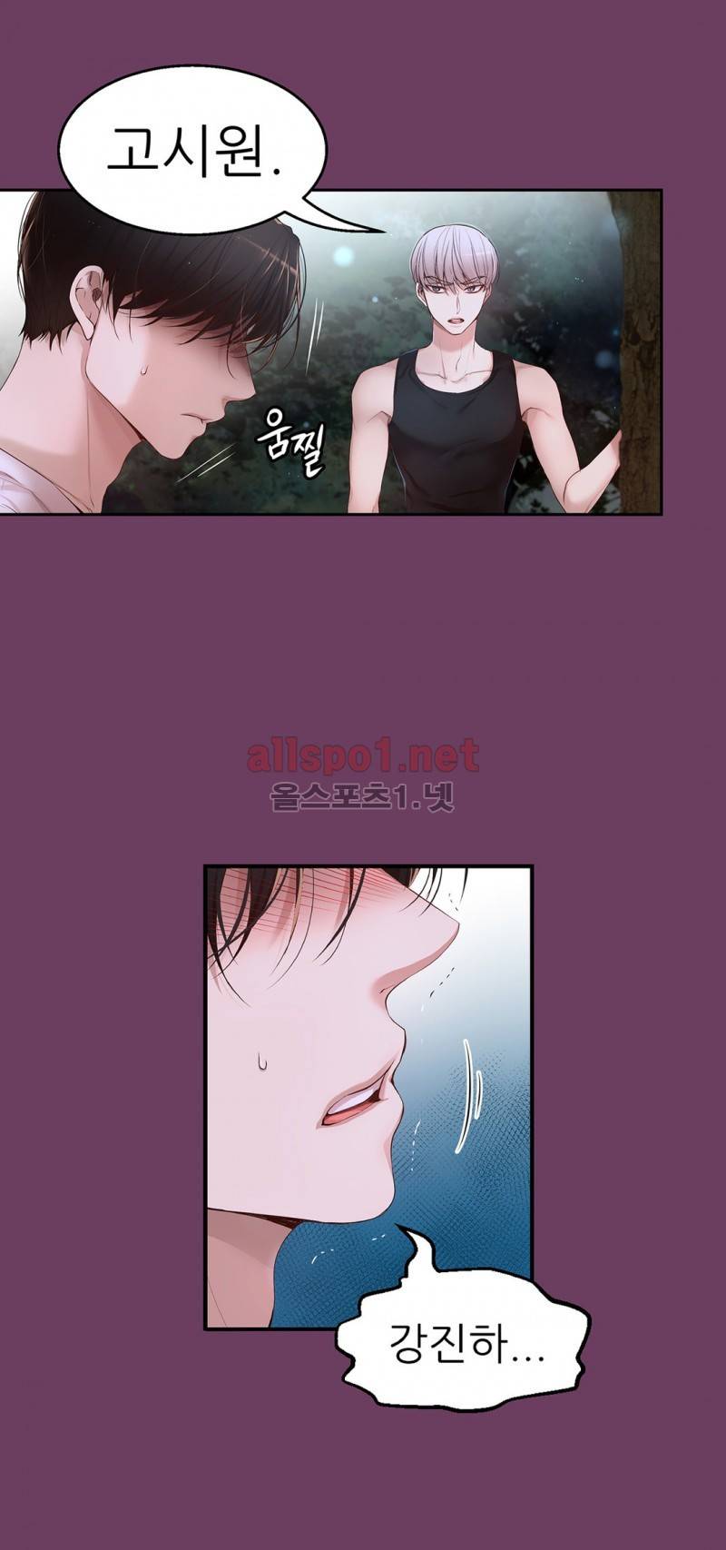 너란 남자 9화 5