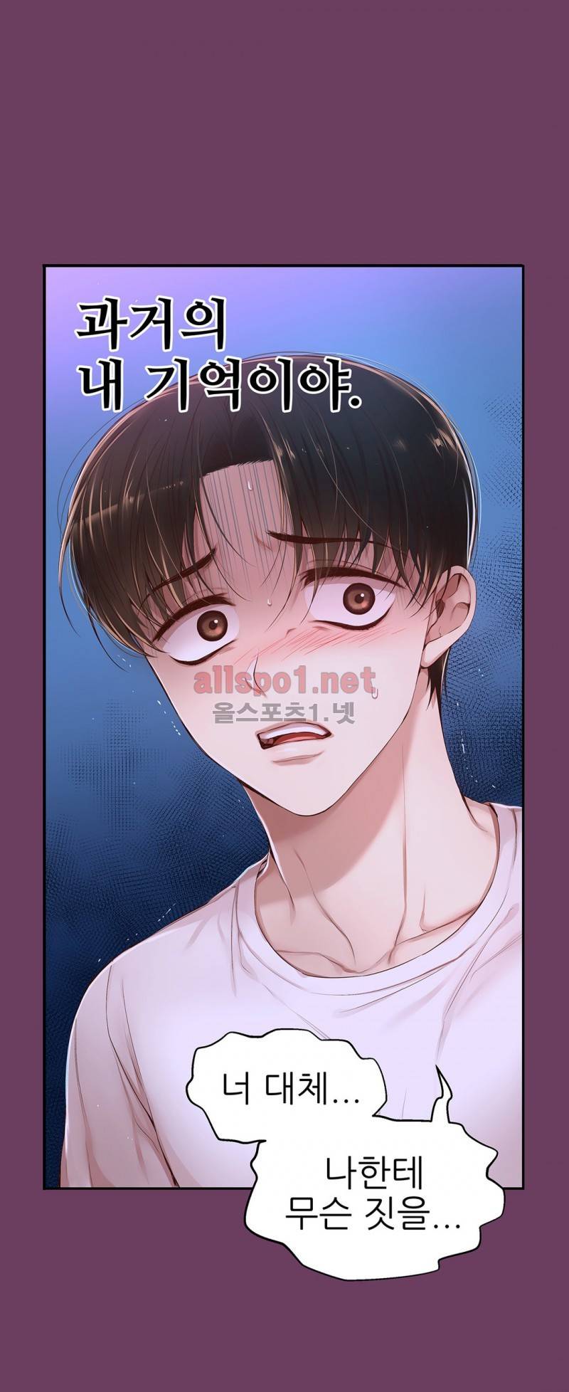 너란 남자 9화 6